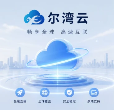 尔湾云机场品牌海报,常见问题与安全提醒用图